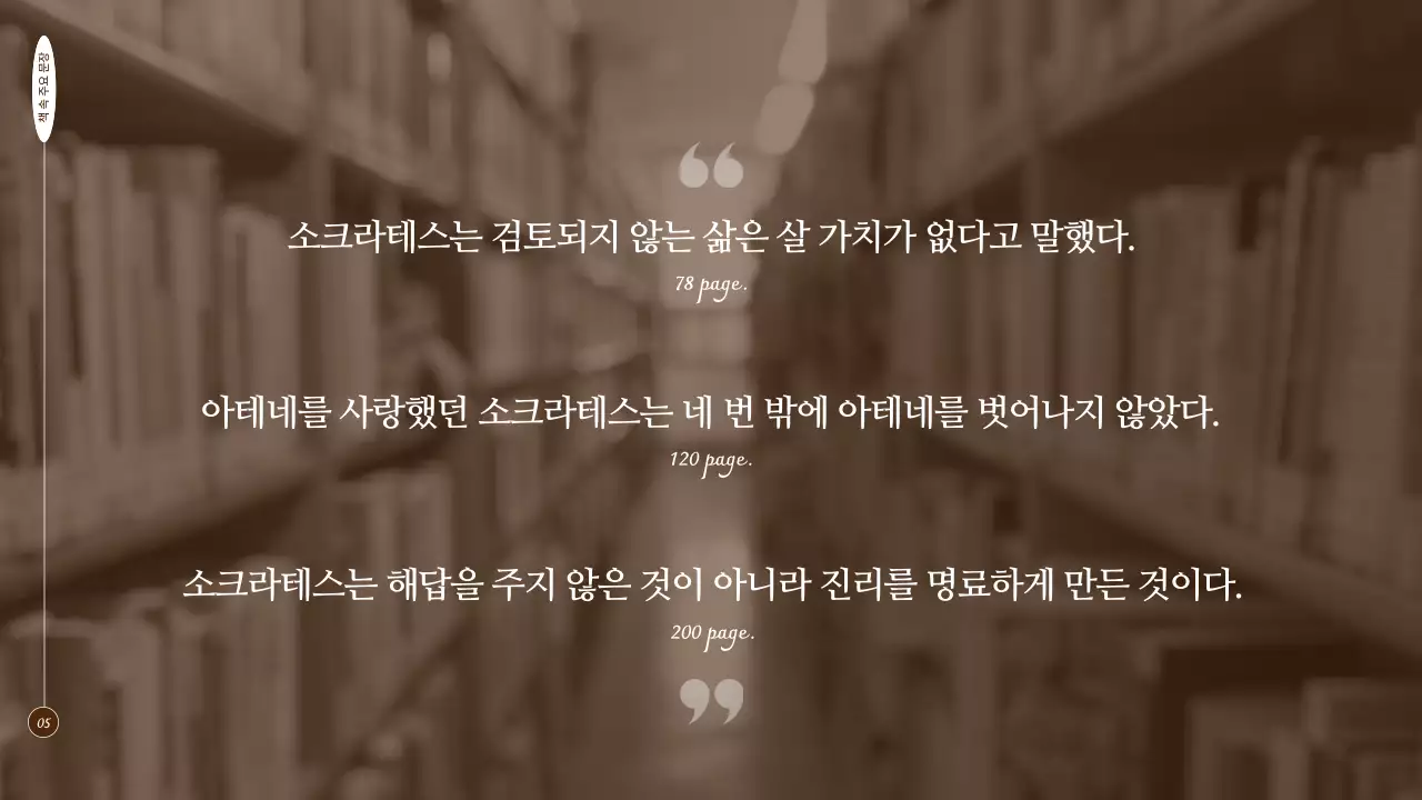 갈색톤의 인문학 독서모임