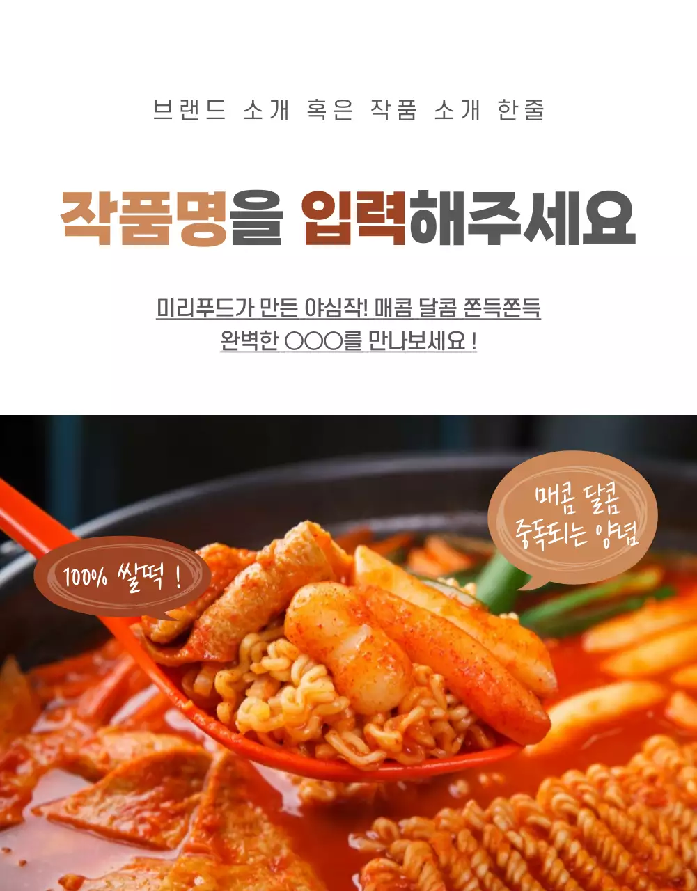 아이디어스_음식2