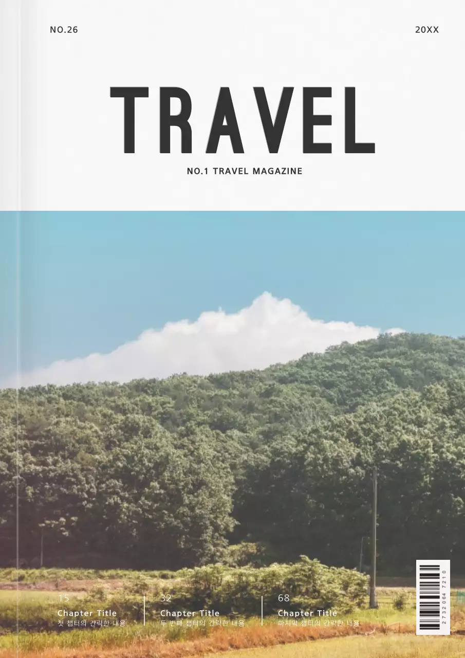 청량한 여행 잡지 컨셉의 레이아웃 번들팩