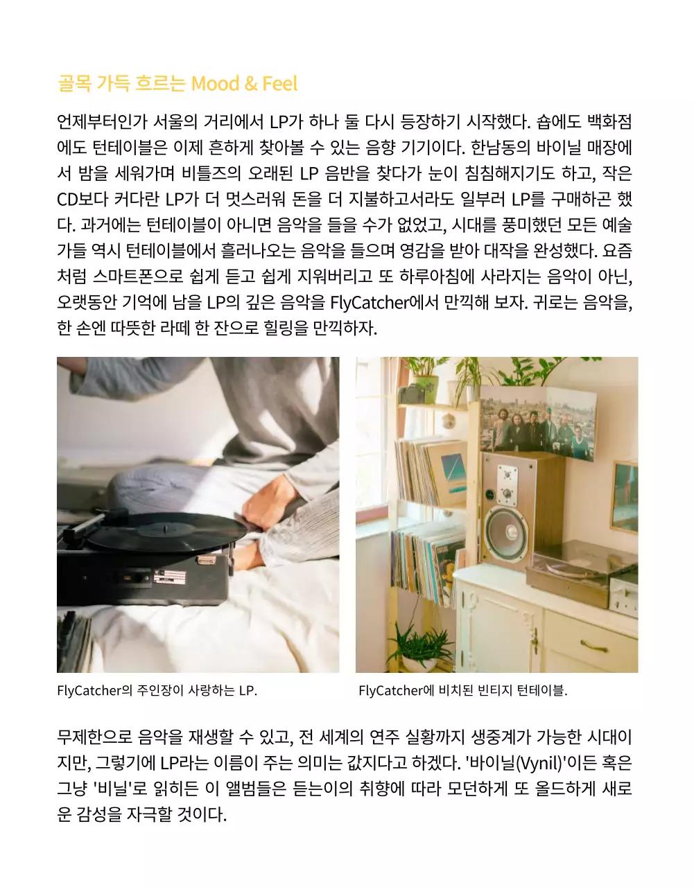 톤 다운된 차분한 포스팅 스타일의 카페 소개(상세 페이지)