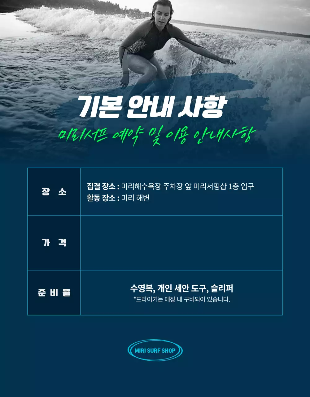 네온 컬러의 역동적인 익스트림 스포츠 강습(상세 페이지)