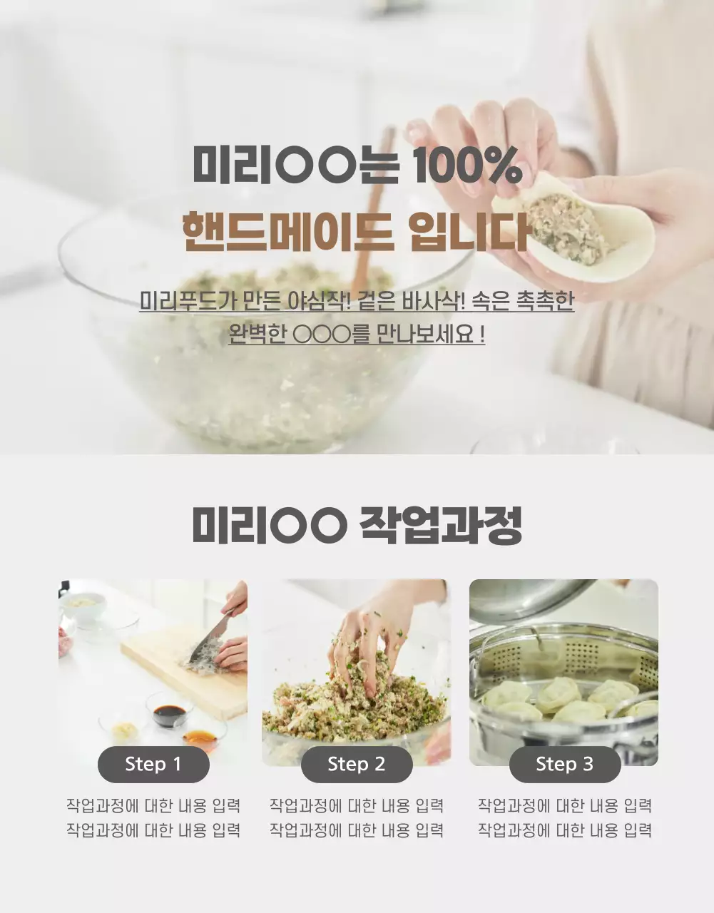 아이디어스_음식1