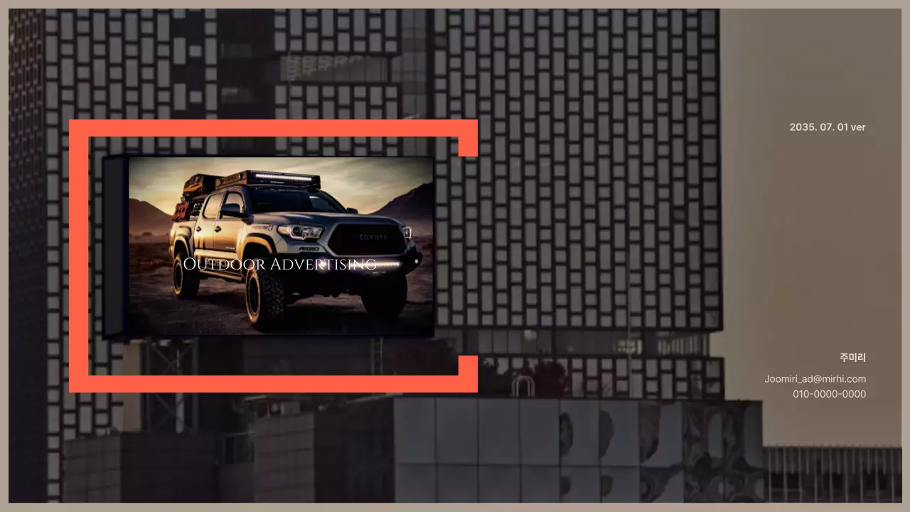 검은색과 빨간색의 깔끔한 광고 매체 제안서