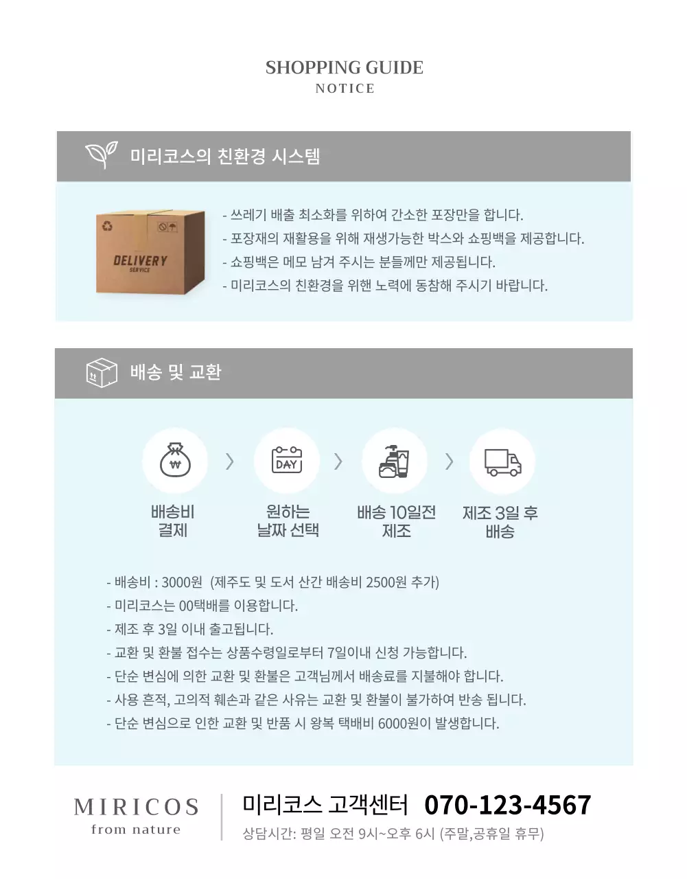 블루톤의 비건 보습 화장품 상세페이지