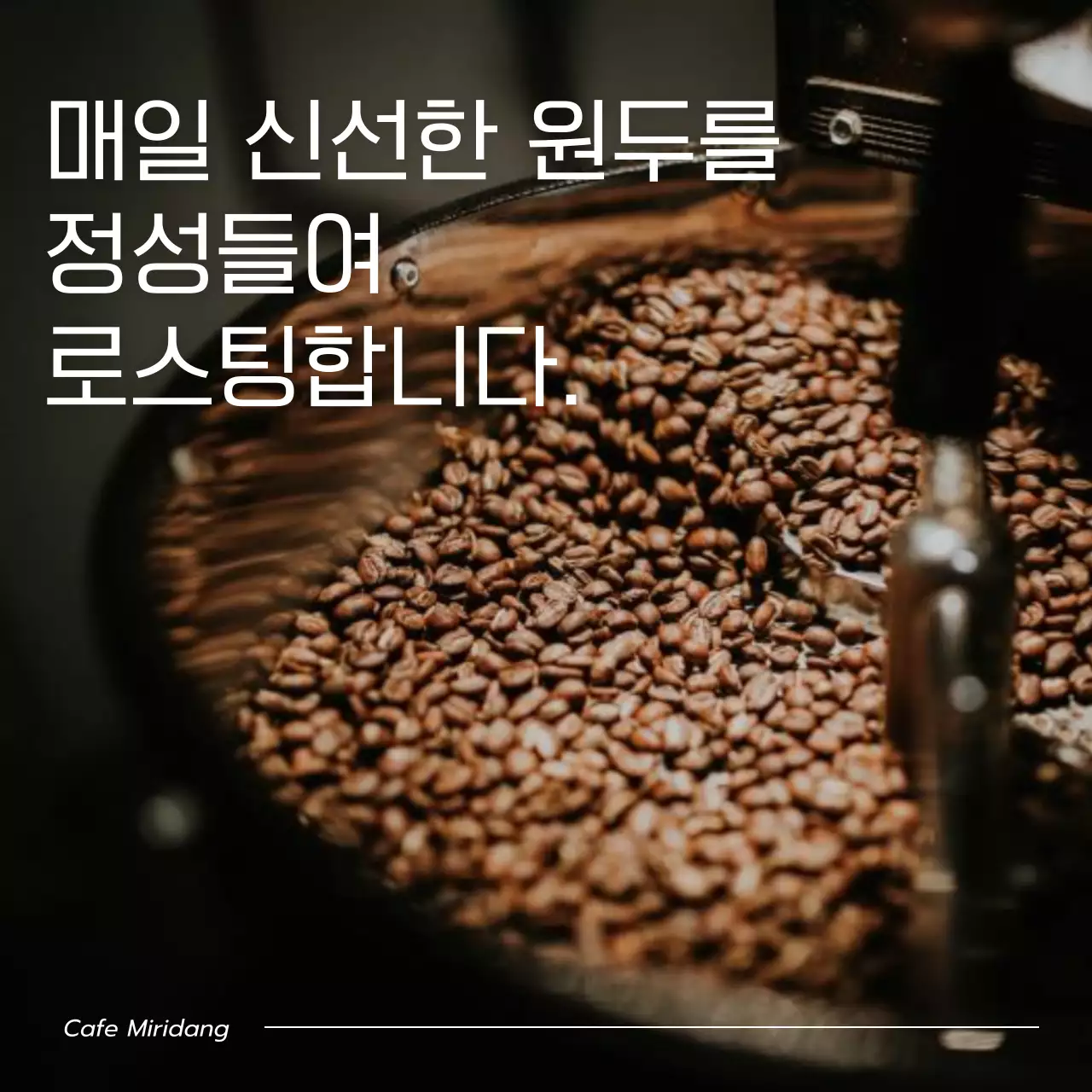 블랙과 화이트의 미니멀한 감성 카페 번들팩