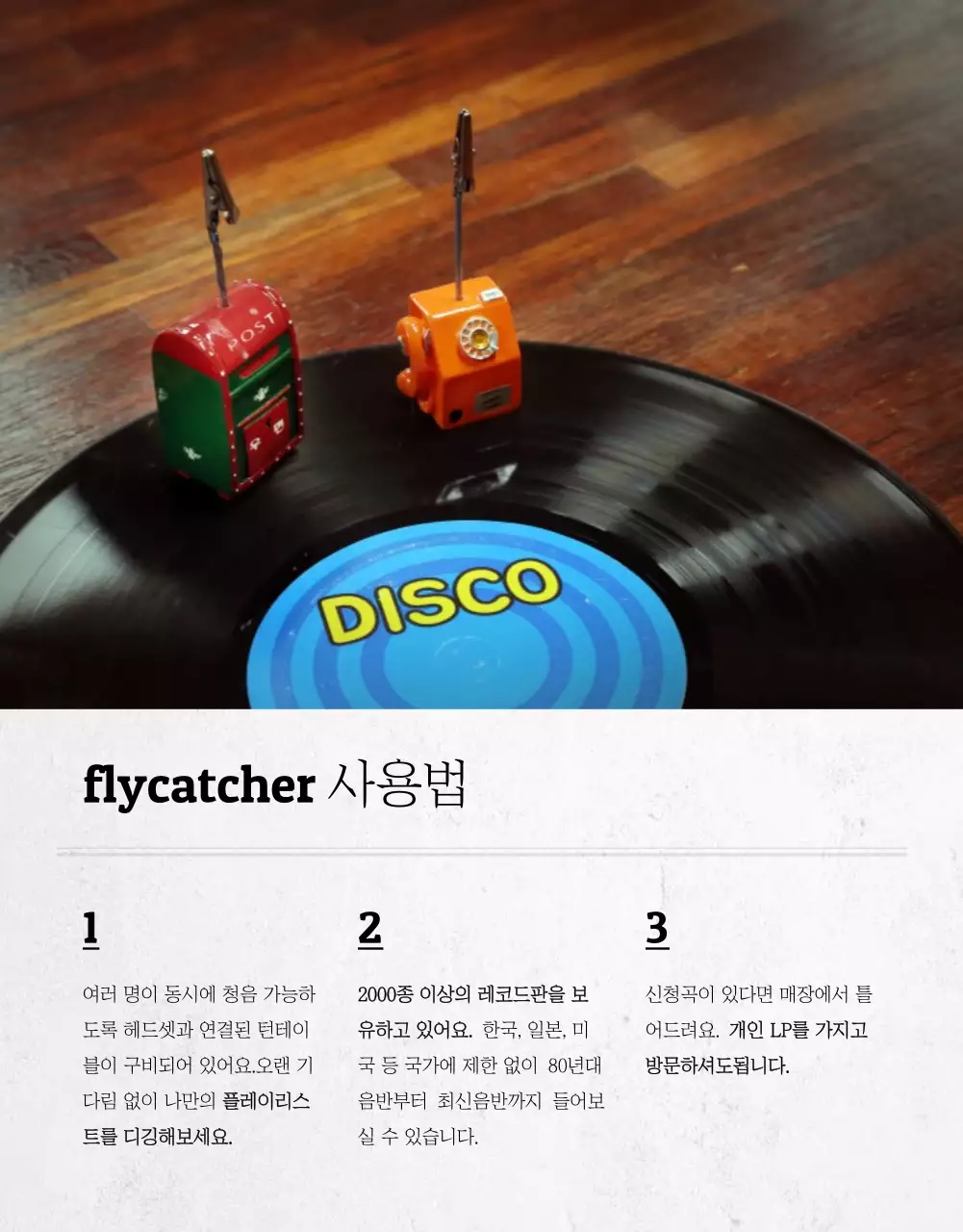 주황색과 흰색의 lp 상세페이지