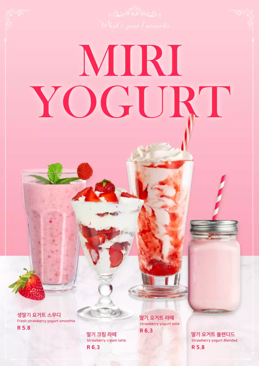 분홍색 배경의 딸기 요거트 신메뉴 홍보
