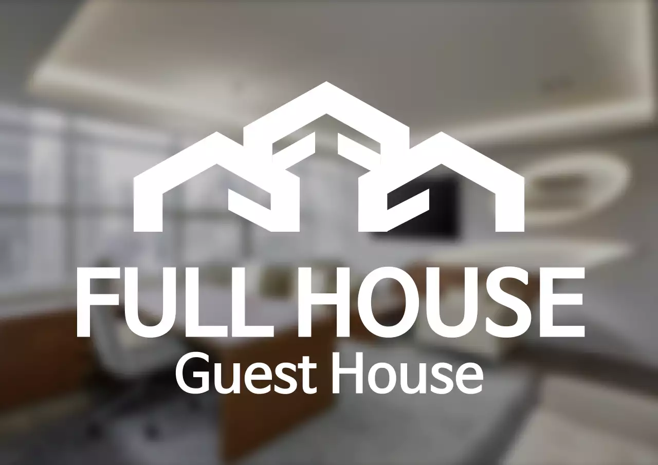 심플한 스타일의 게스트 하우스 로고 간판