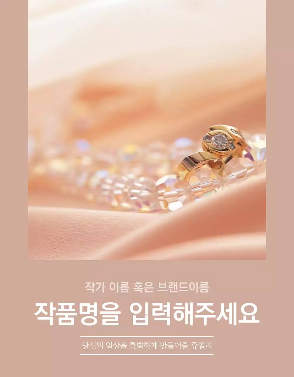 아이디어스_쥬얼리1