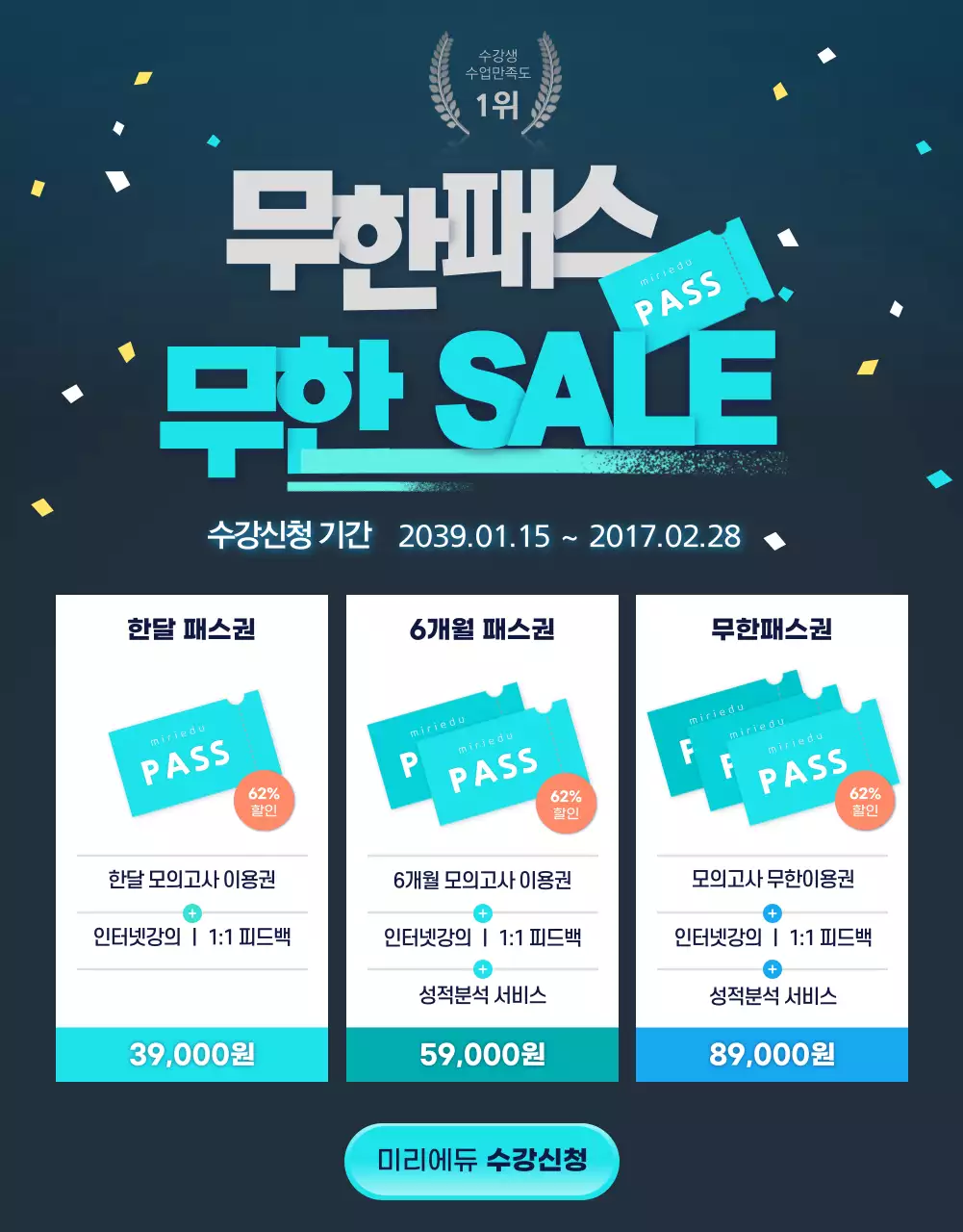 네이비색 심플한 온라인강의용 학원 모의고사 상세페이지