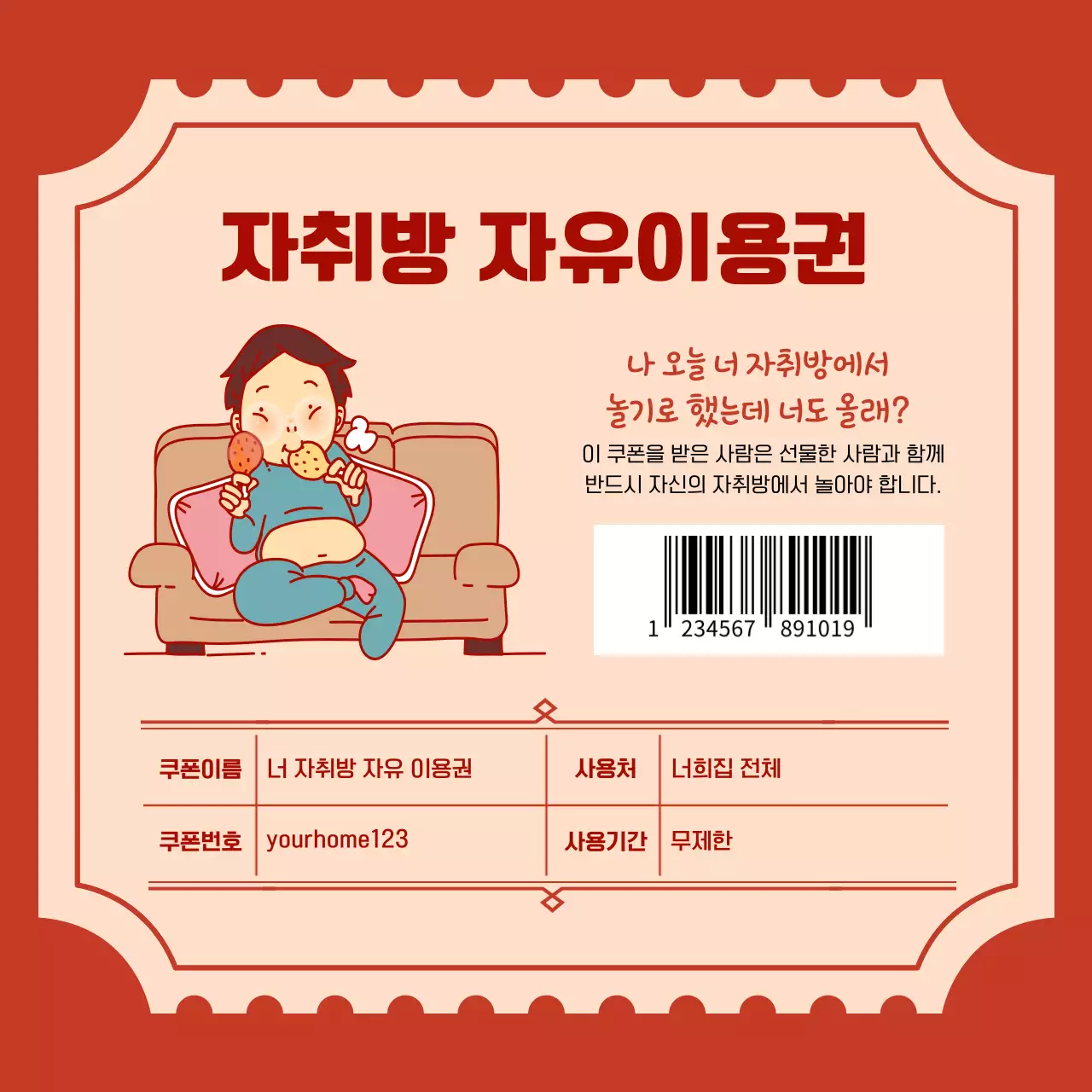 빨간색의 유머러스한 쿠폰