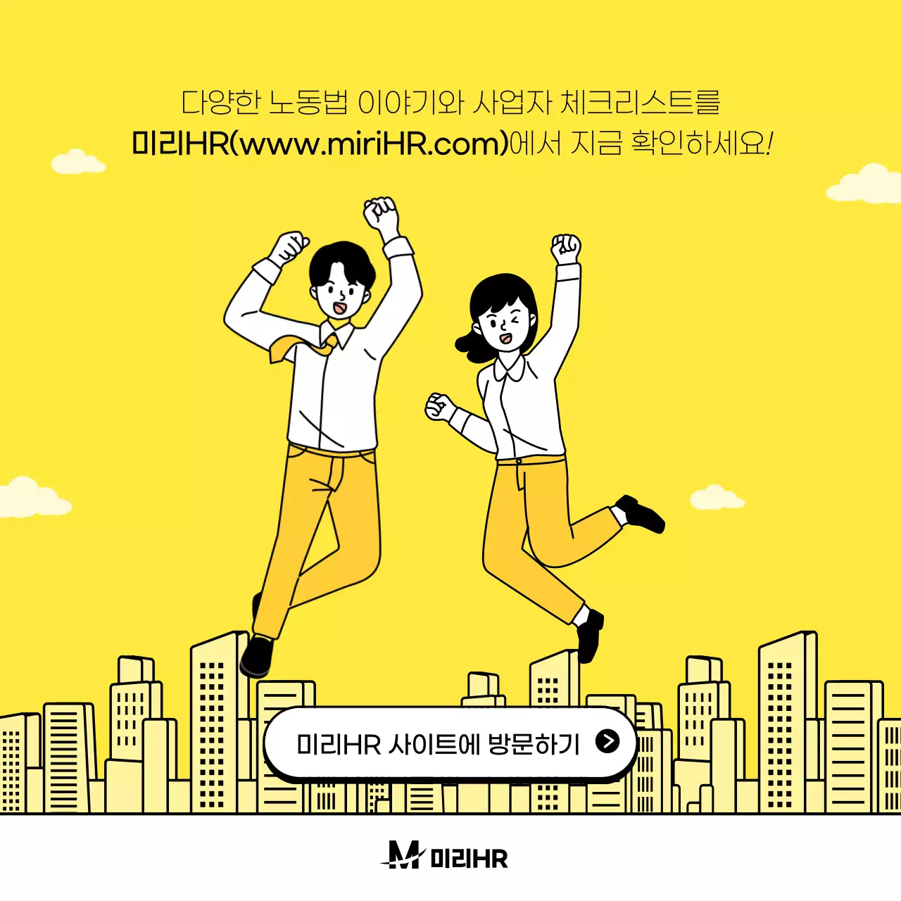 노란색의 일러스트 컨셉 노동법 개정 남녀고용평등법 안내