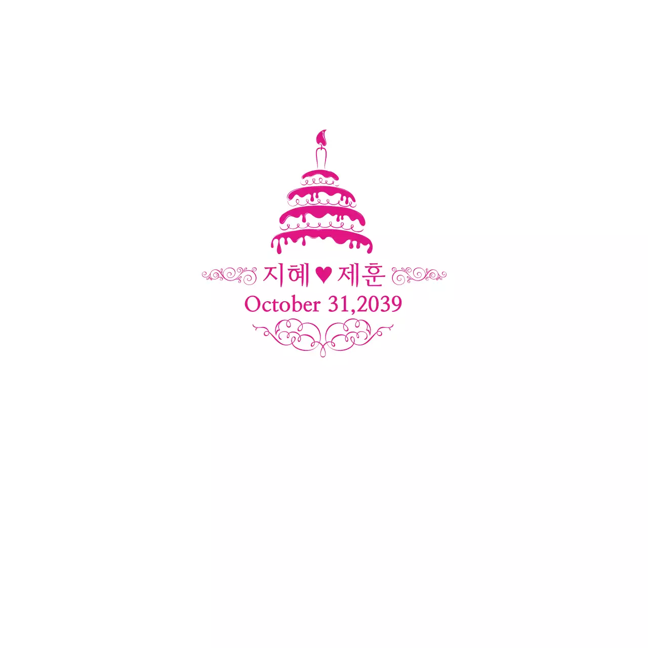 지혜♥제훈 냅킨