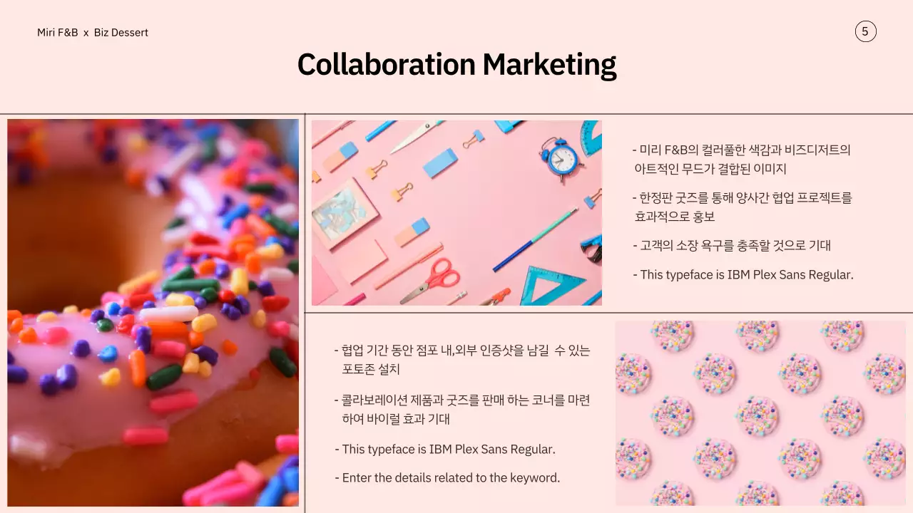 노란색과 파스텔톤의 디저트 브랜드 콜라보레이션 제안서