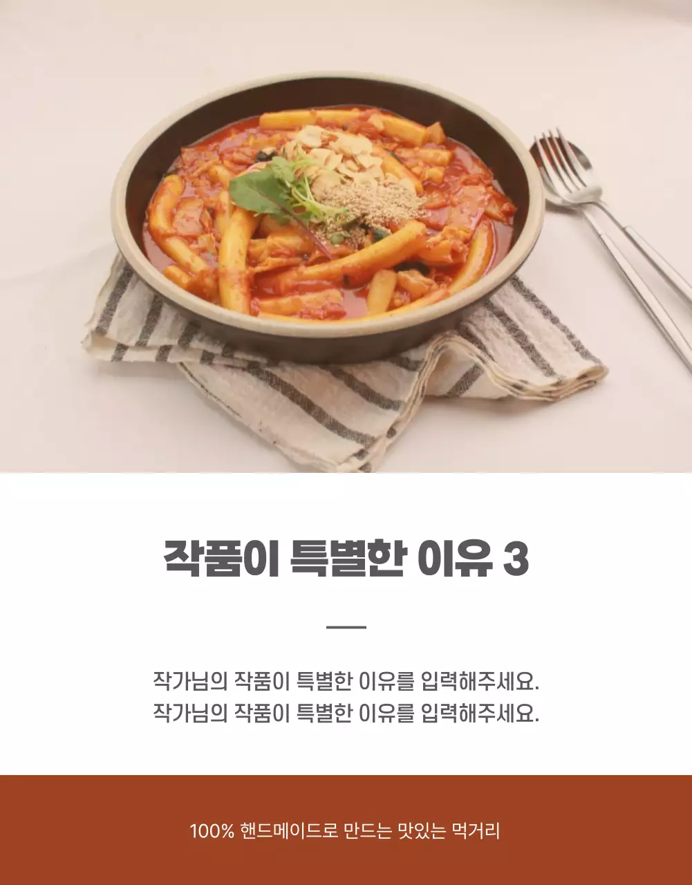 아이디어스_음식2