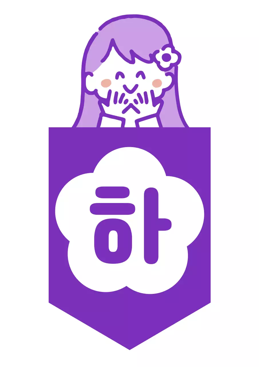 여러가지 색깔의 어린이 일러스트 가랜드