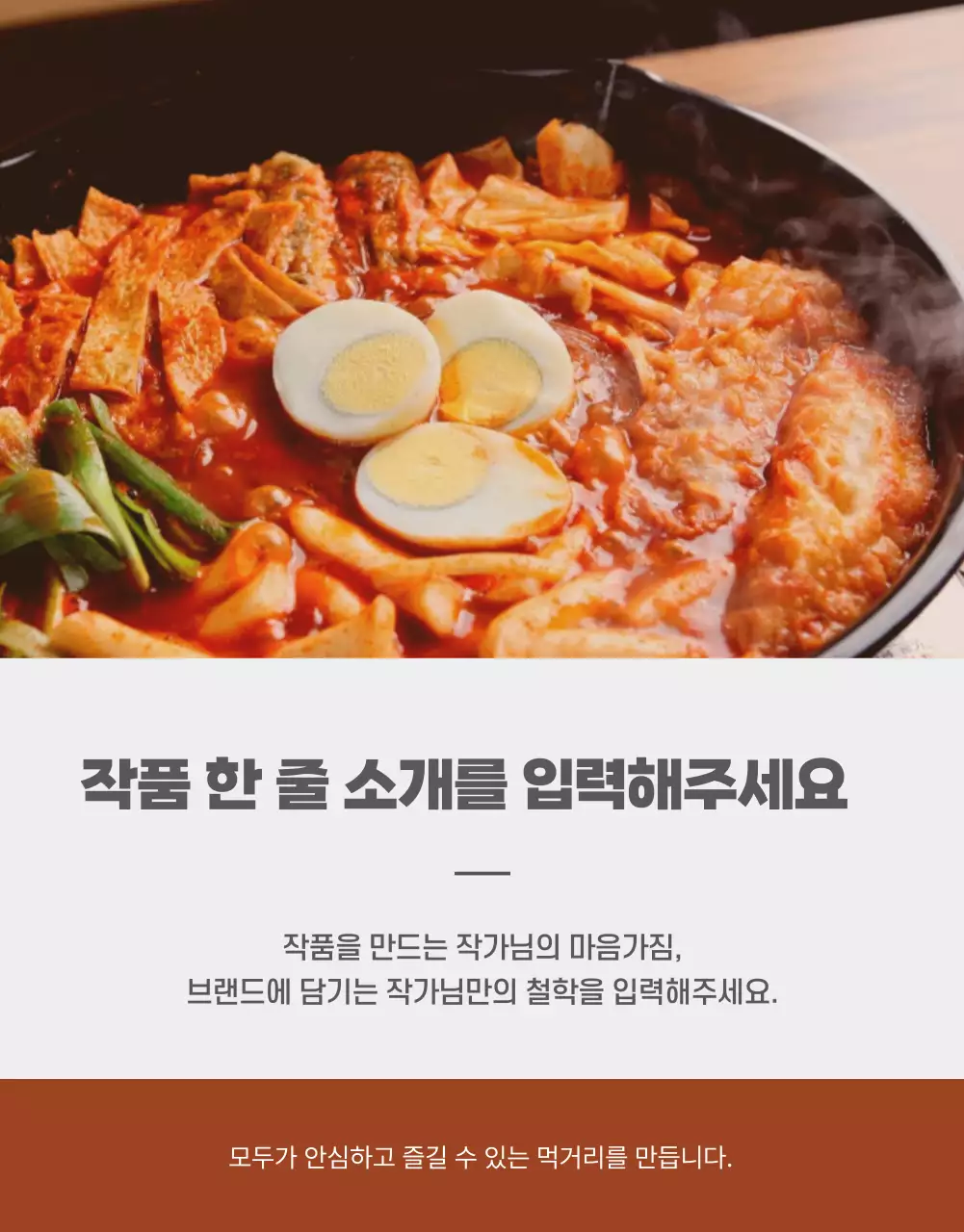 아이디어스_음식2