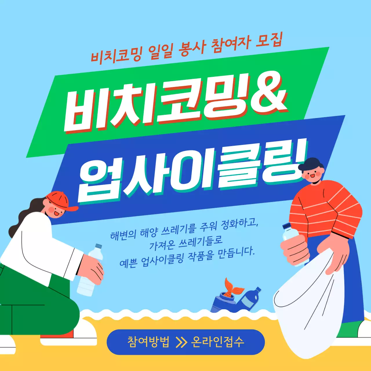 그린 블루 사선 텍스트 소셜미디어
