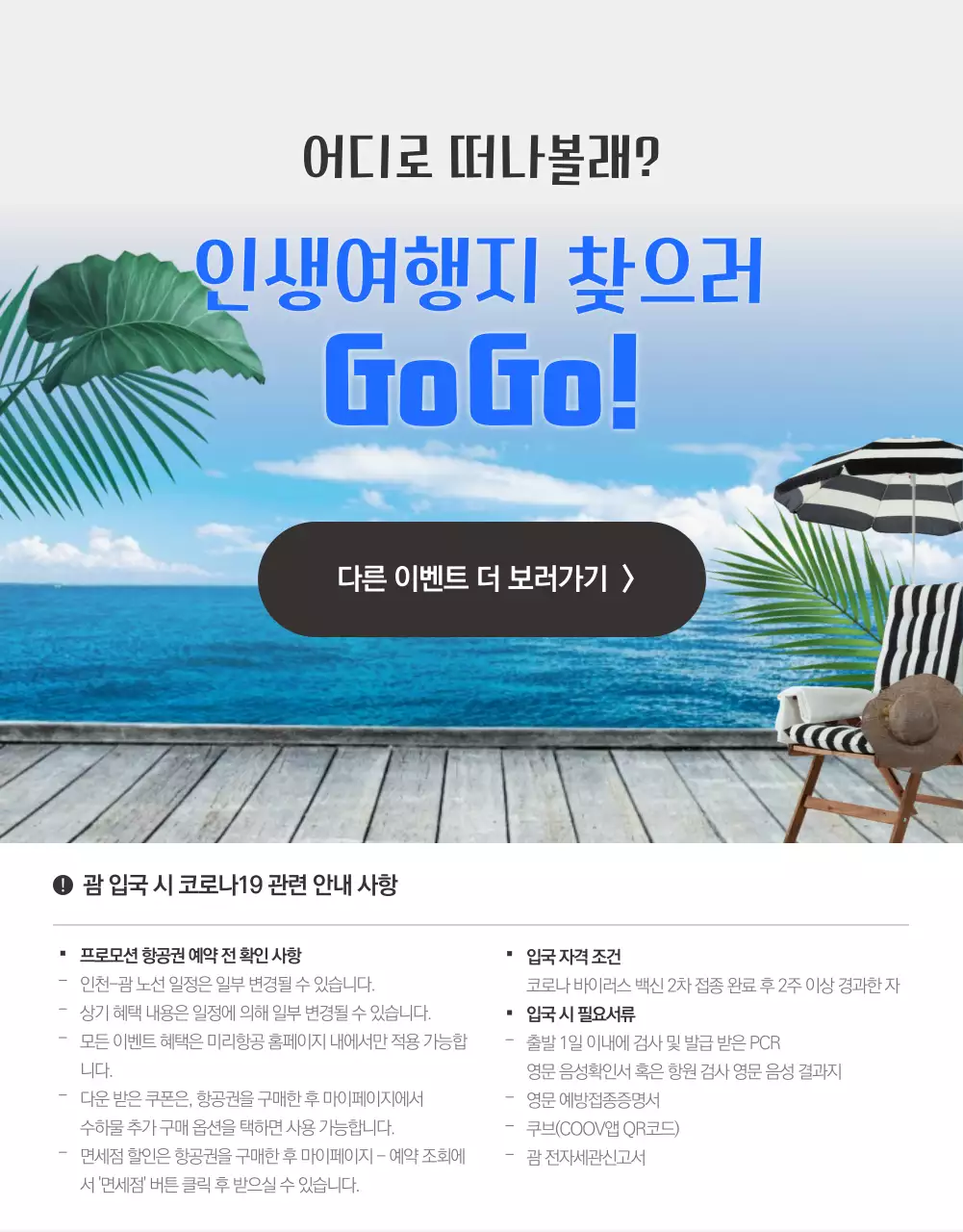 파란색과 노란색의 컬러풀한 괌 여행