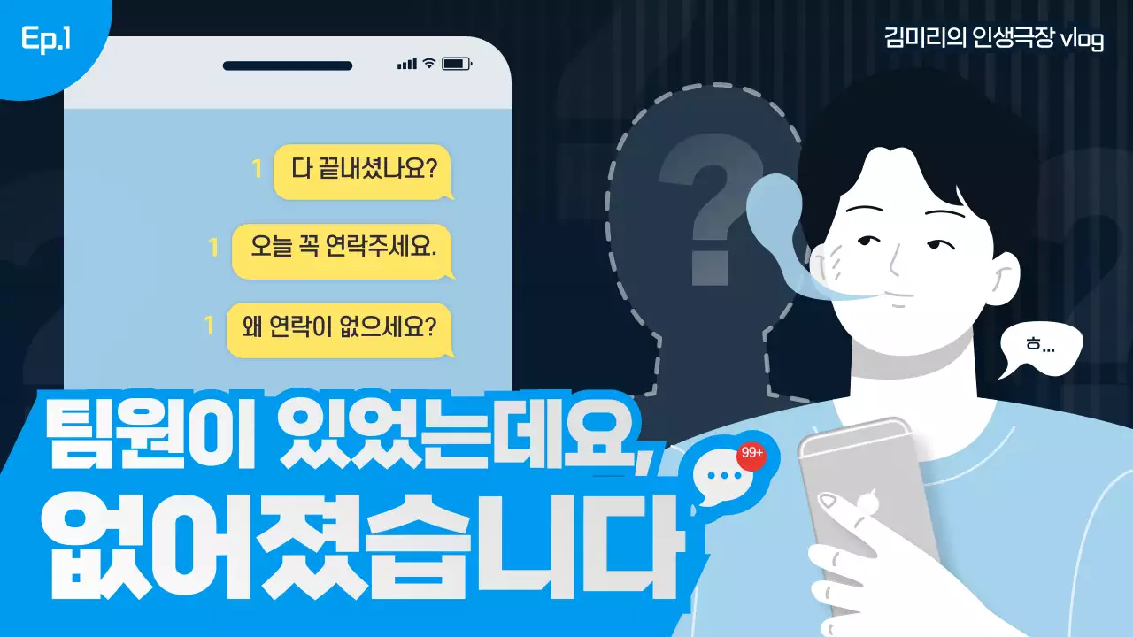 파란색의 일러스트 대외활동 유튜브썸네일