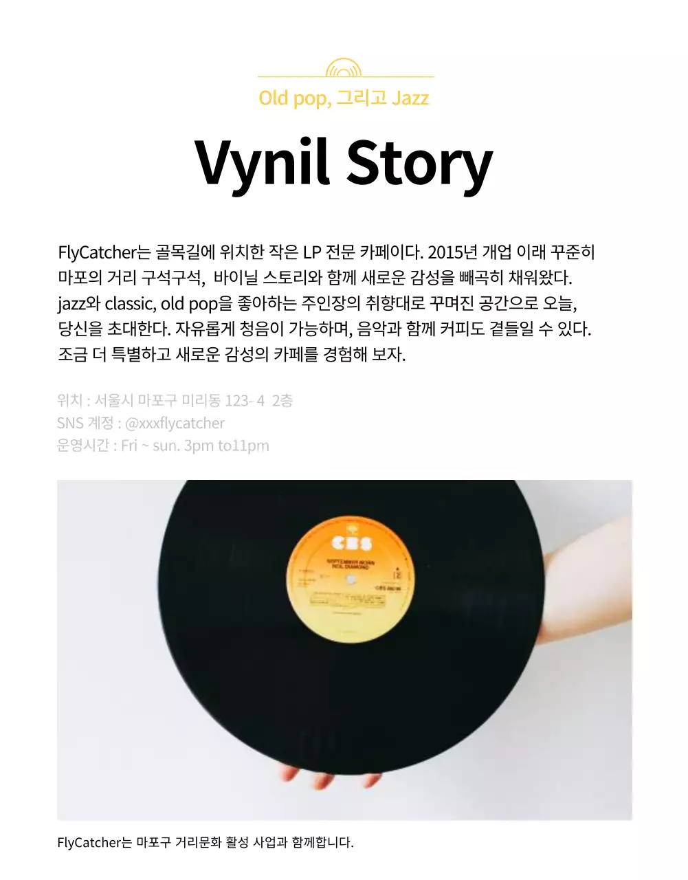 톤 다운된 차분한 포스팅 스타일의 카페 소개(상세 페이지)