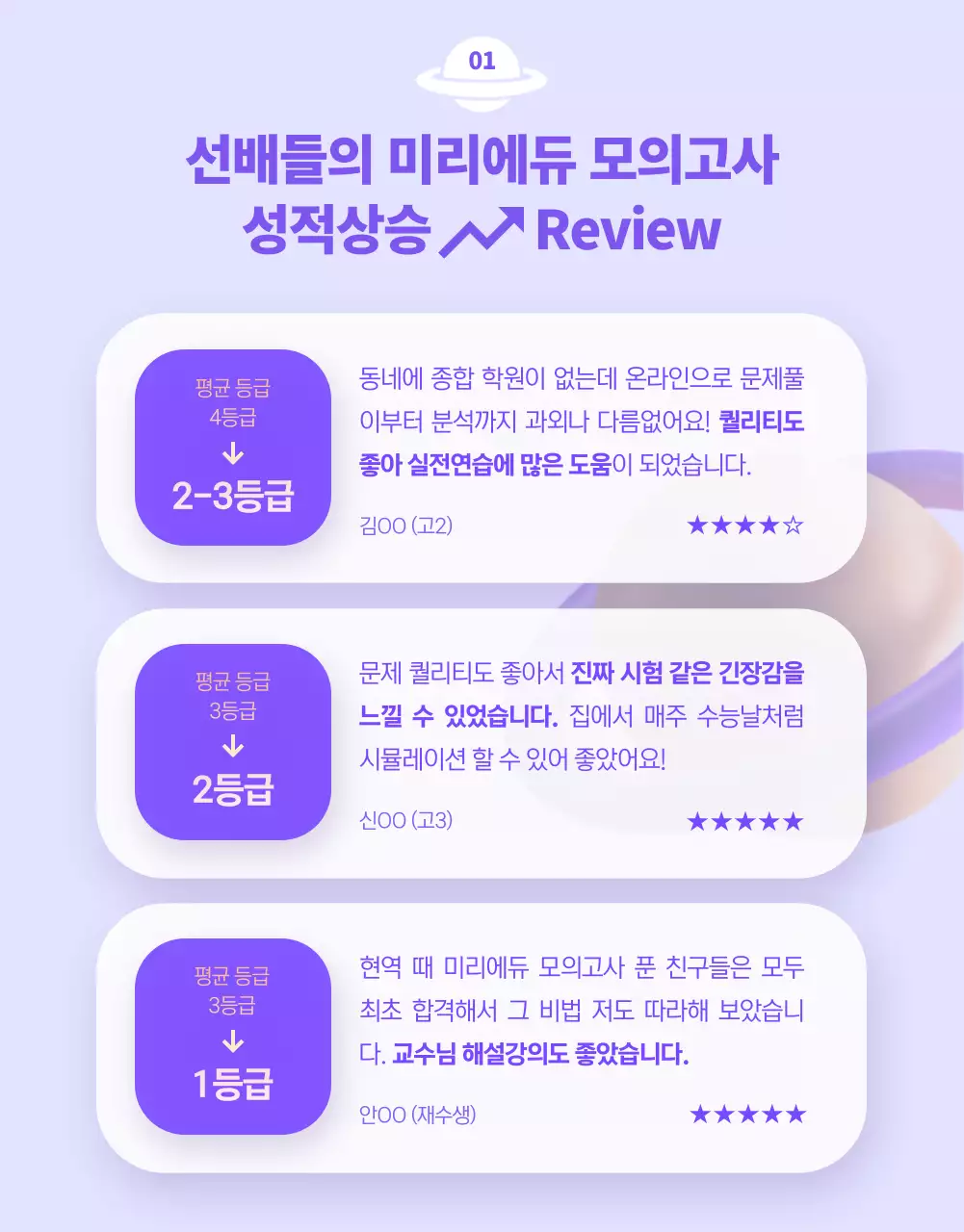 보라색의 우주 컨셉의 온라인 모의고사 구매