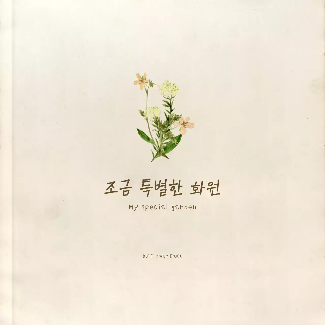 미색의 빛바랜 수채화 소설책 컨셉의 감성적인 번들팩