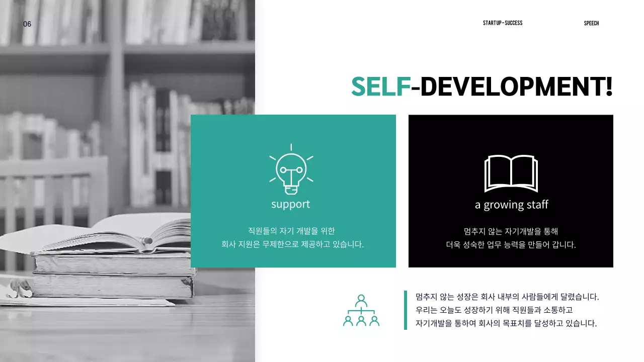 민트컬러의 심플한 마케팅회사 제안서