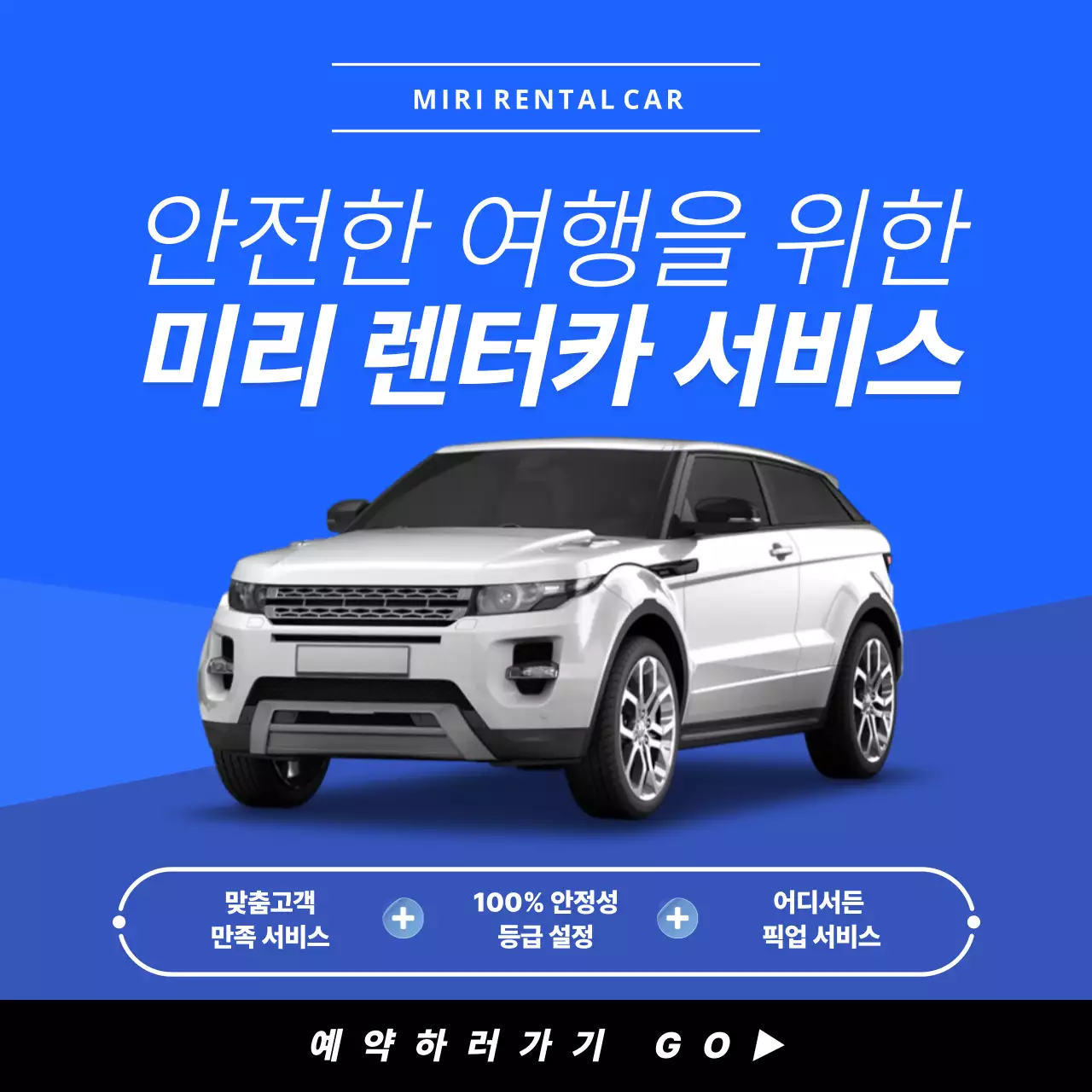 파란색과 보라색의 렌터카 카드뉴스