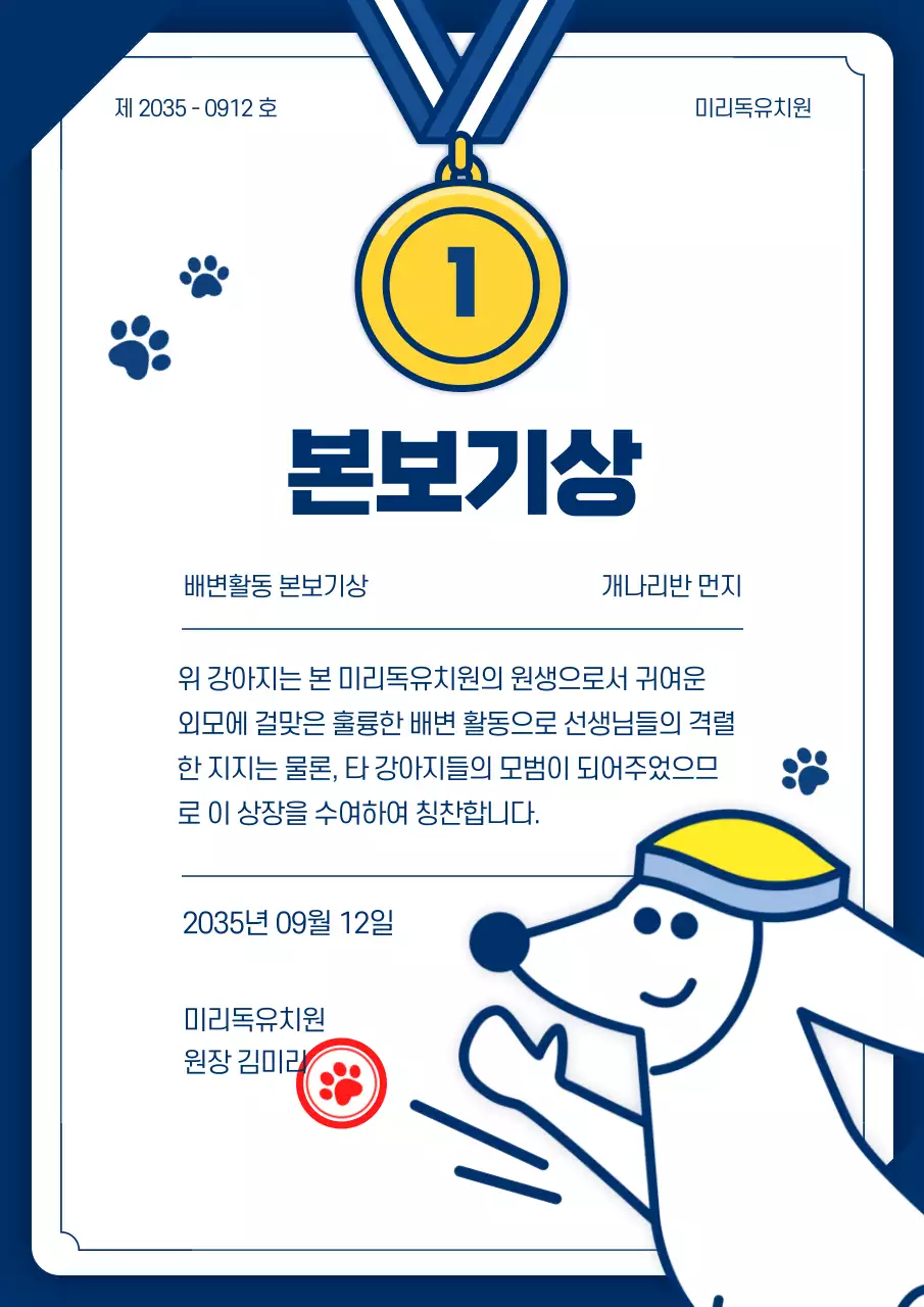 파란색의 심플한 일러스트 대외활동 본보기상 문서서식