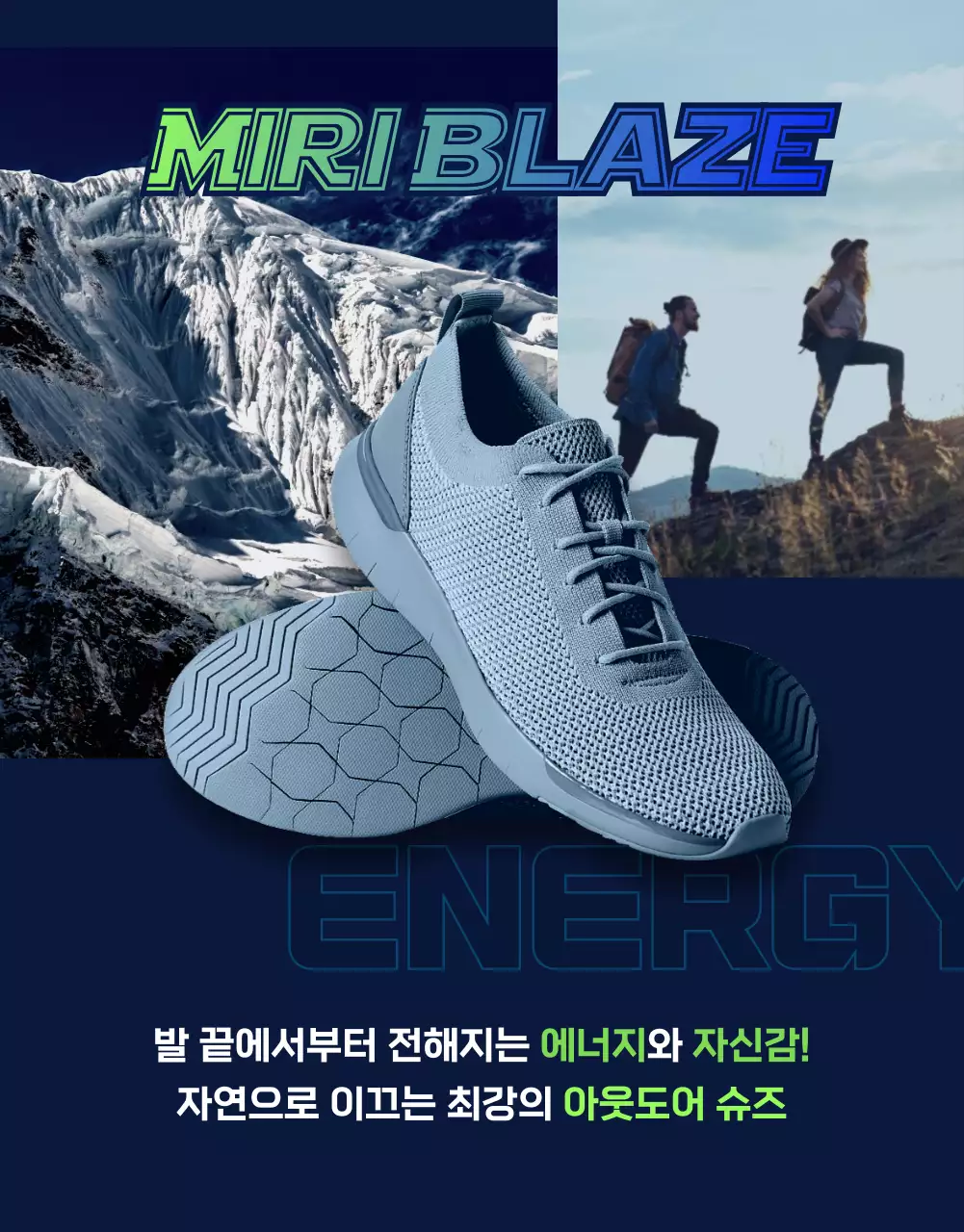 네이비와 형광색의 스포티하고 강인한 스포츠 아웃도어 운동화