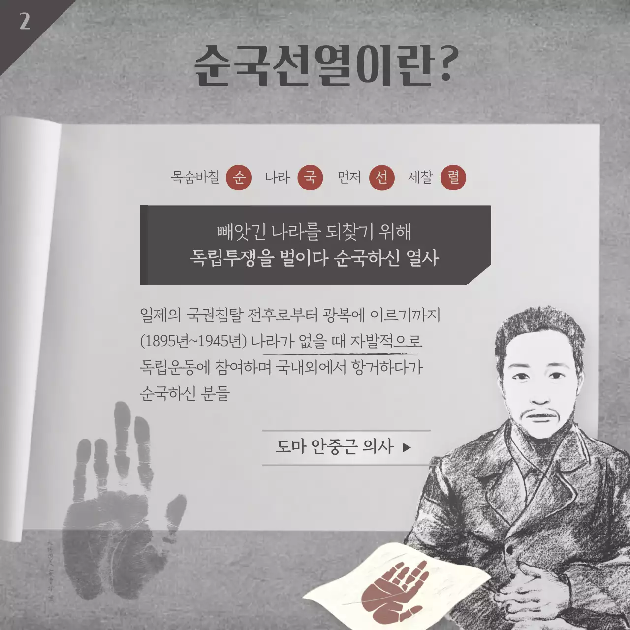 채도 낮은 브라운 일러스트 6월 호국보훈의 달 카드뉴스