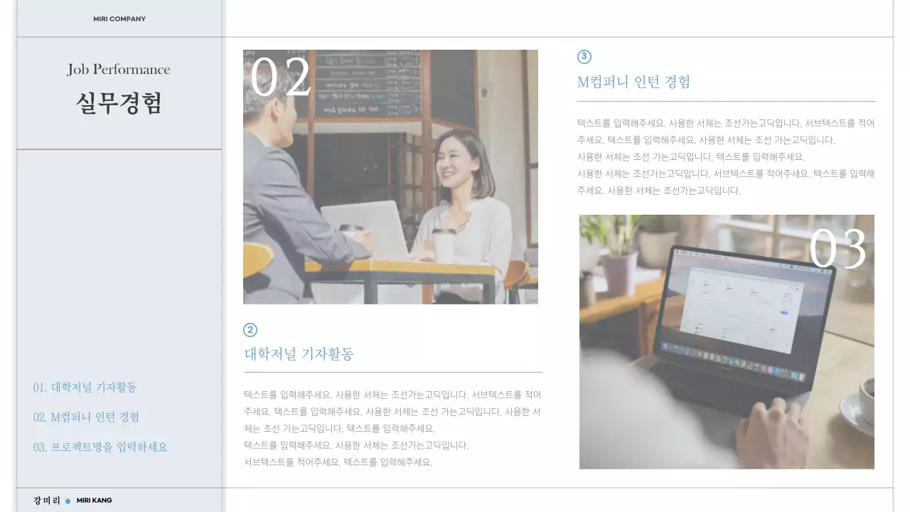 화이트톤의 심플하고 미니멀한 자기소개서