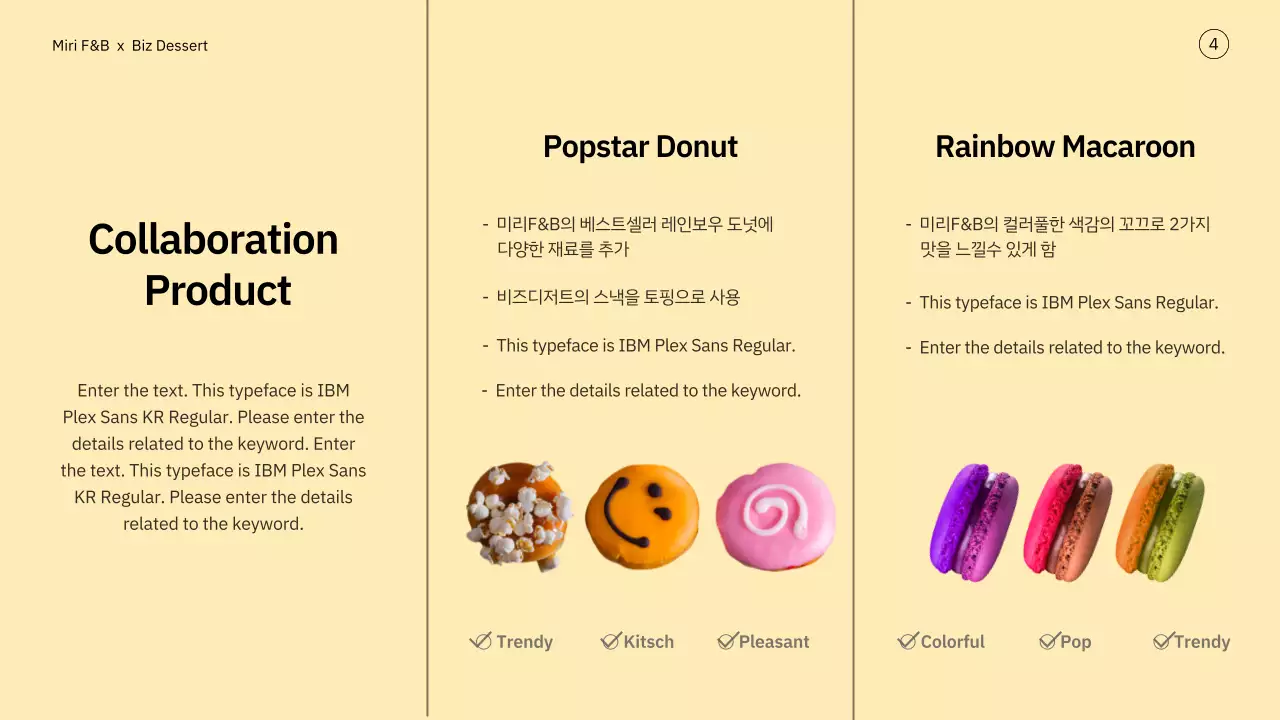 노란색과 파스텔톤의 디저트 브랜드 콜라보레이션 제안서