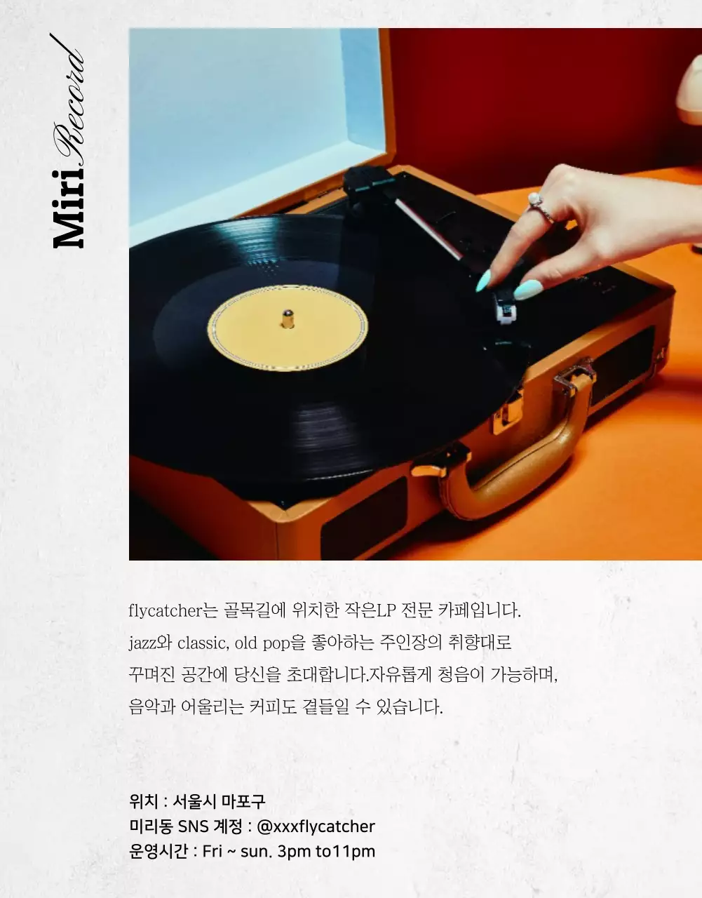 주황색과 흰색의 lp 상세페이지