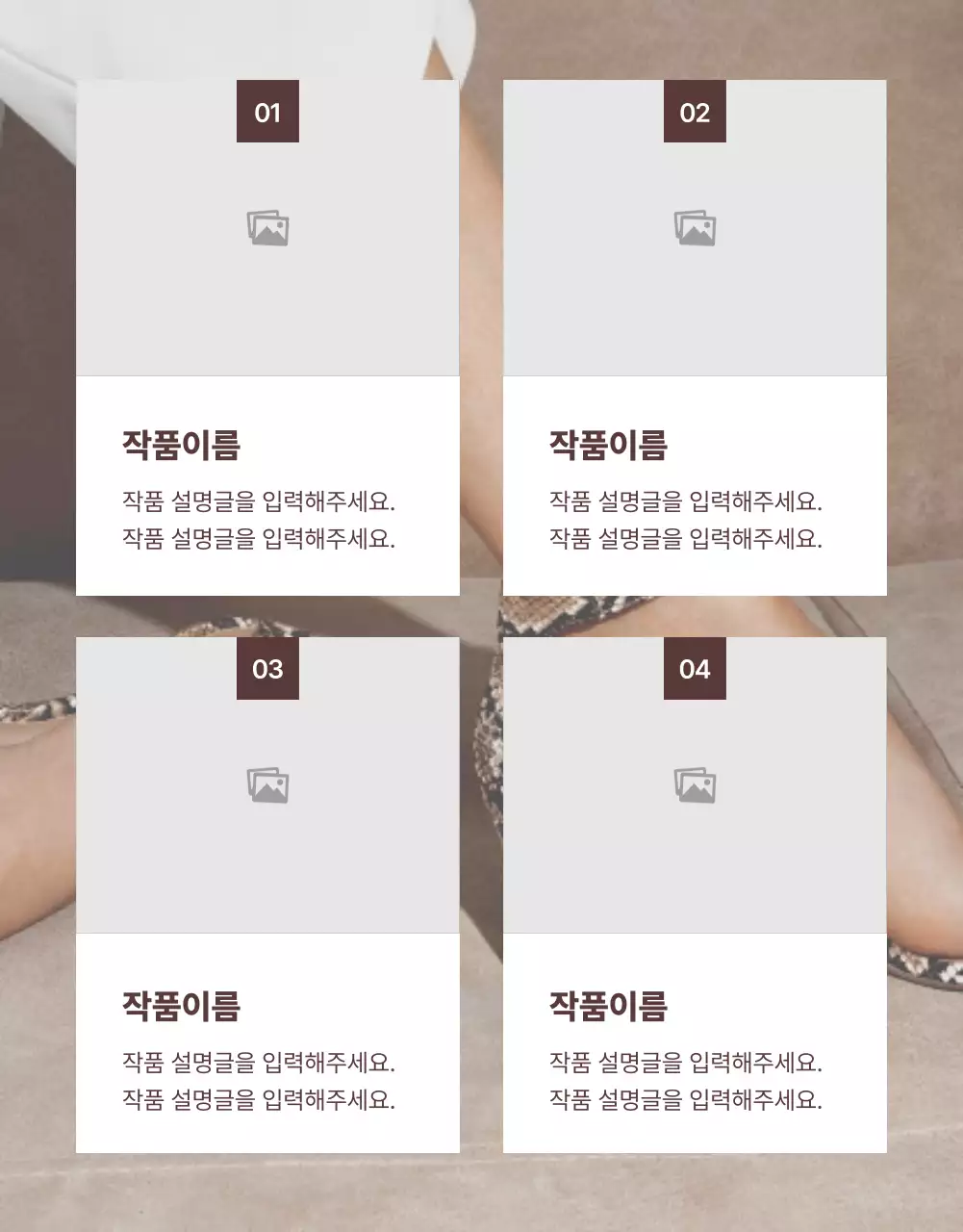 아이디어스_잡화수제화