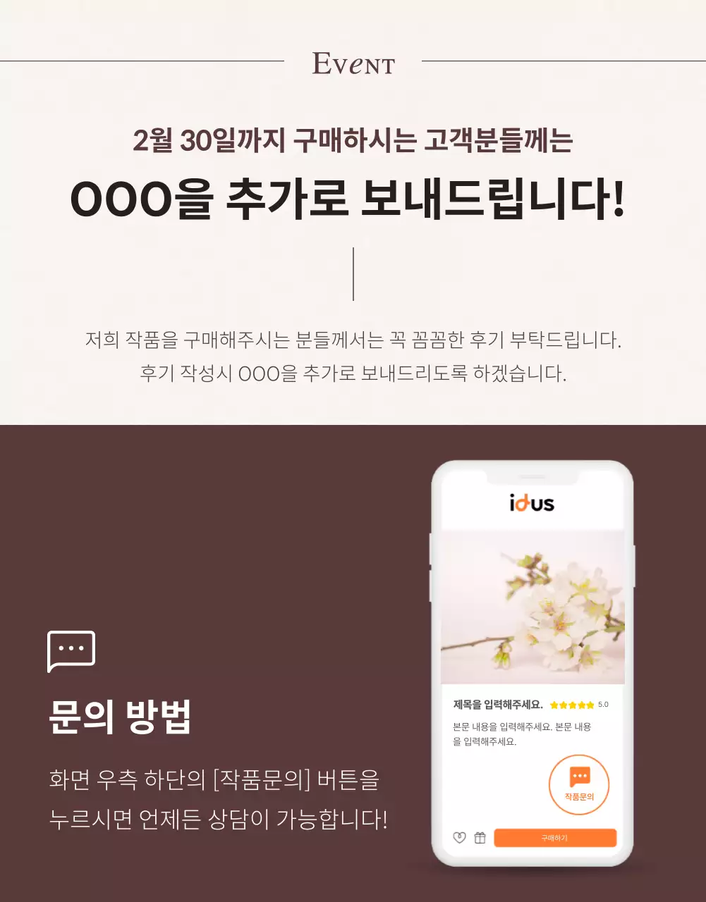 아이디어스_잡화수제화