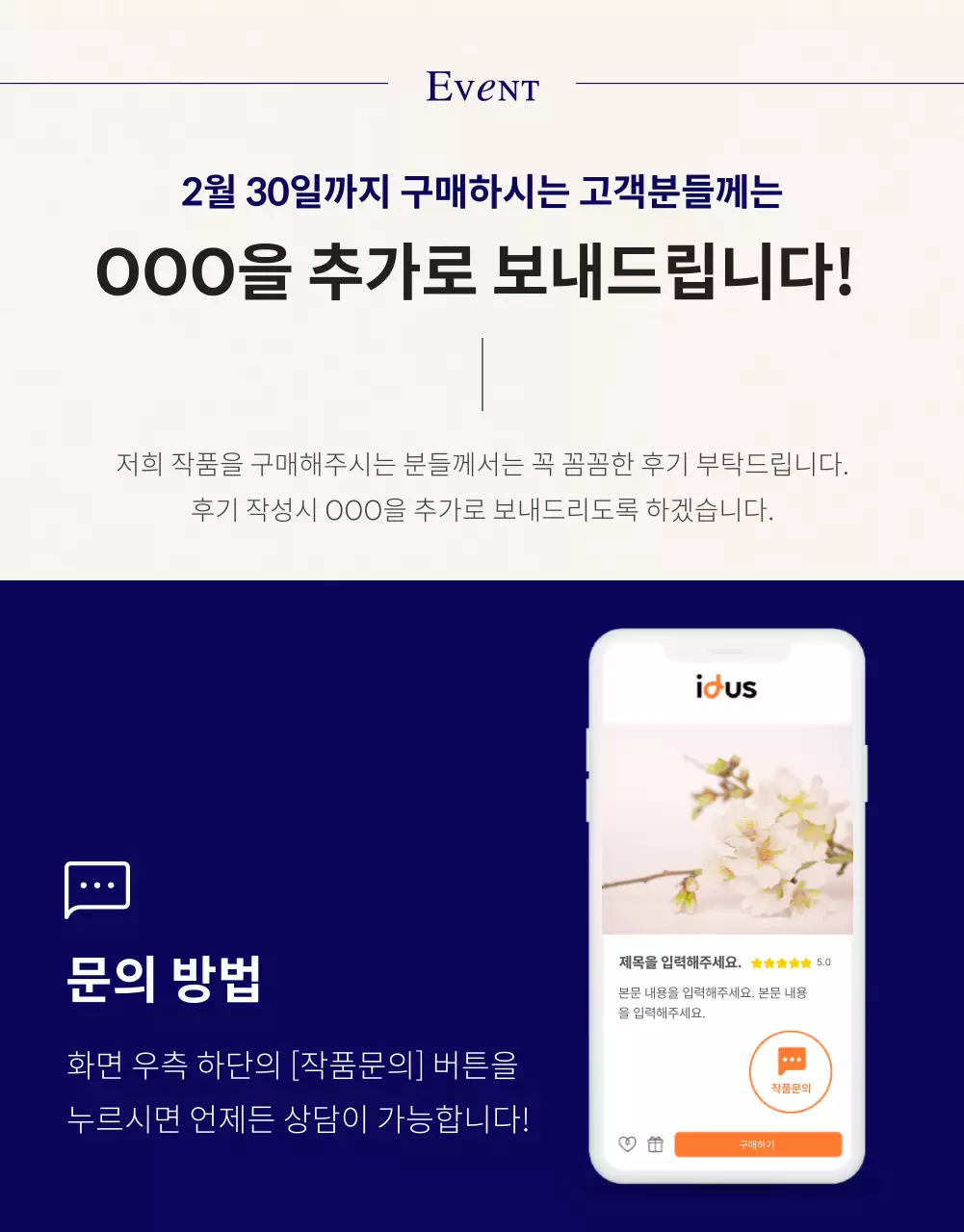 아이디어스_잡화의류