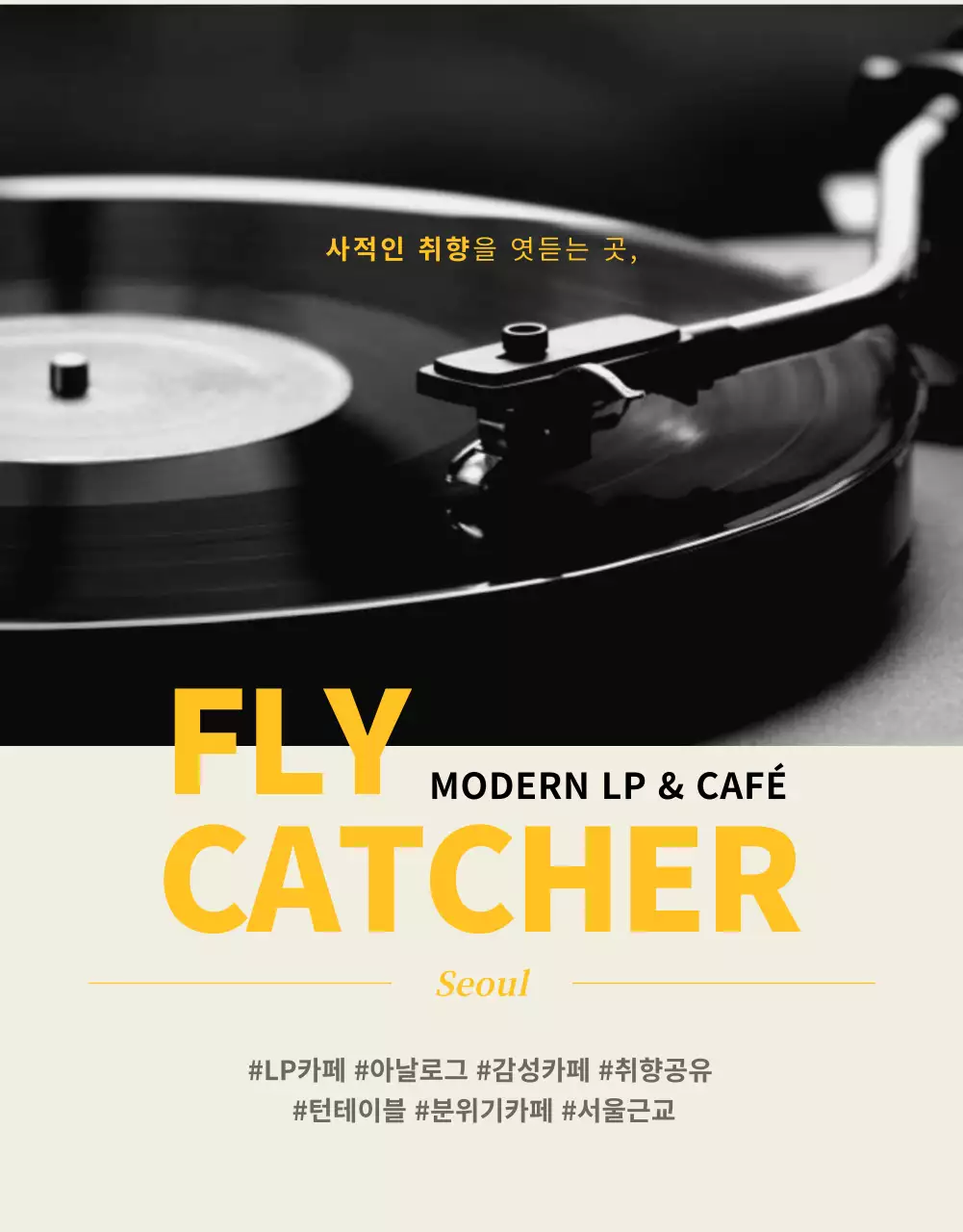 톤 다운된 차분한 포스팅 스타일의 카페 소개(상세 페이지)