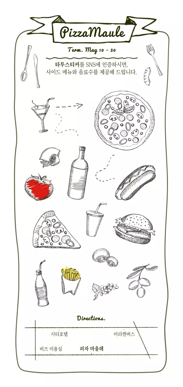 감성적인 펜 드로잉 컨셉의 피자가게 홍보 판촉물 