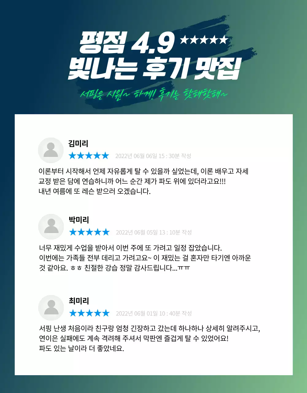 네온 컬러의 역동적인 익스트림 스포츠 강습(상세 페이지)