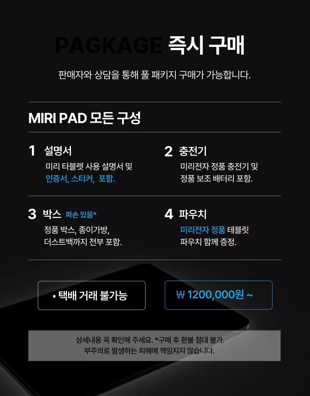 블랙 블루 포인트 심플하고 고급스러운 중고거래 페이지(상세 페이지)