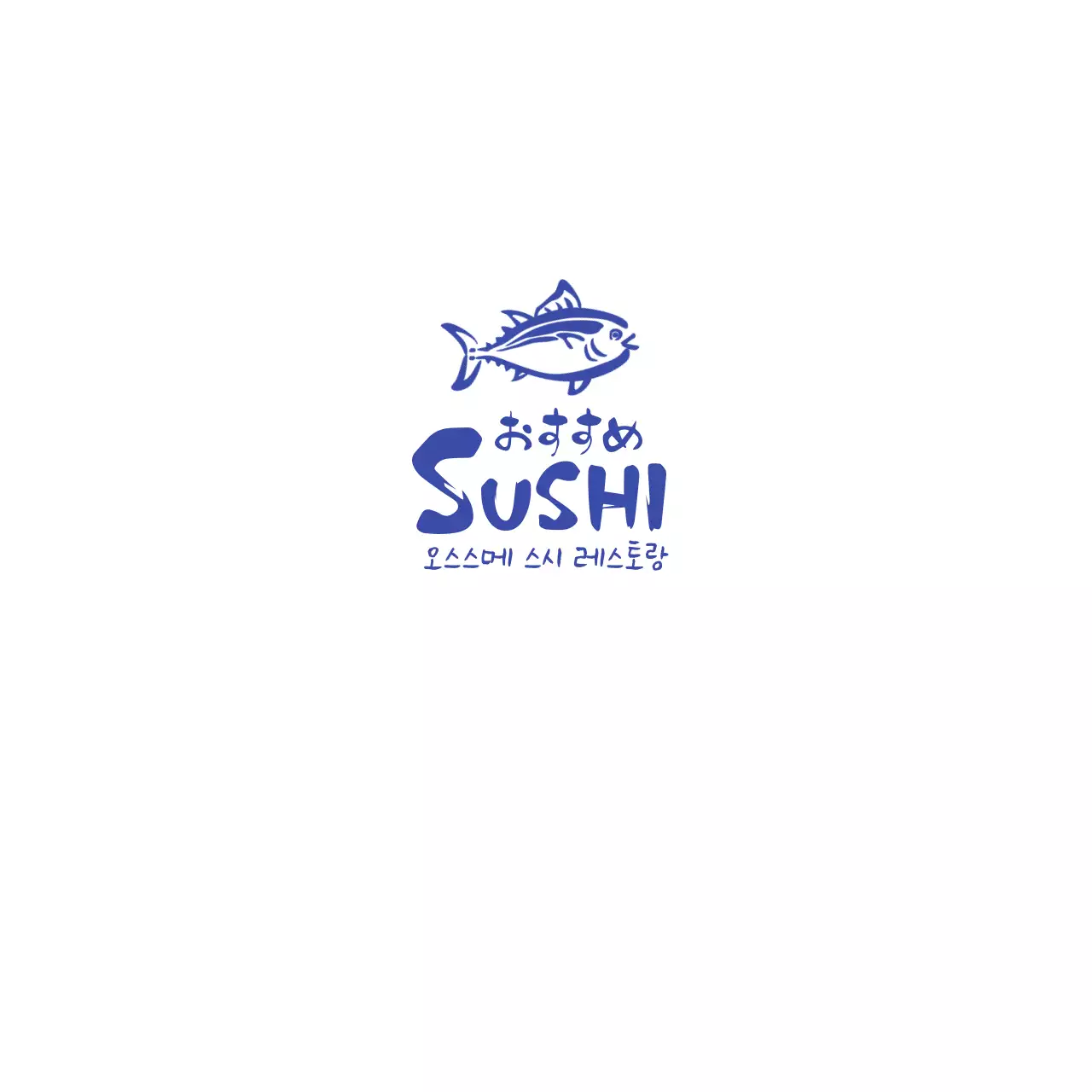 오스스메 스시 레스토랑 냅킨
