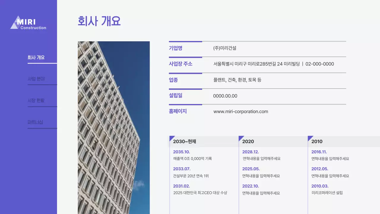네이비톤의 비즈니스 회사소개서 프레젠테이션