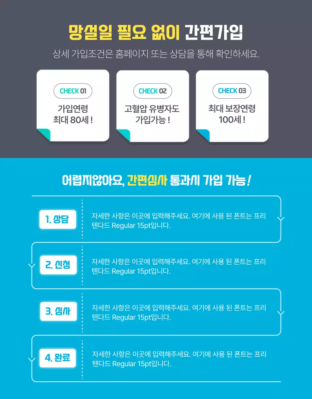 청록색의 깔끔한 치매간병 보험 소개