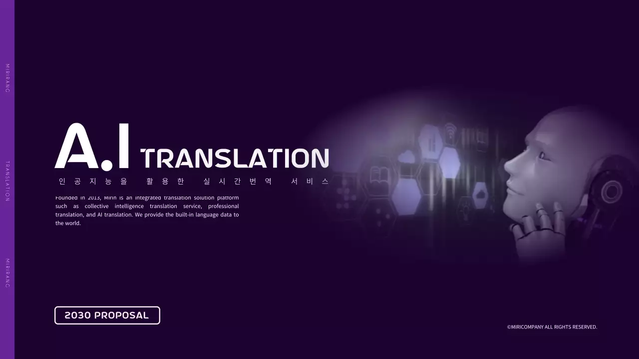 육각형 보라색 의 AI 인공지능 번역 테마