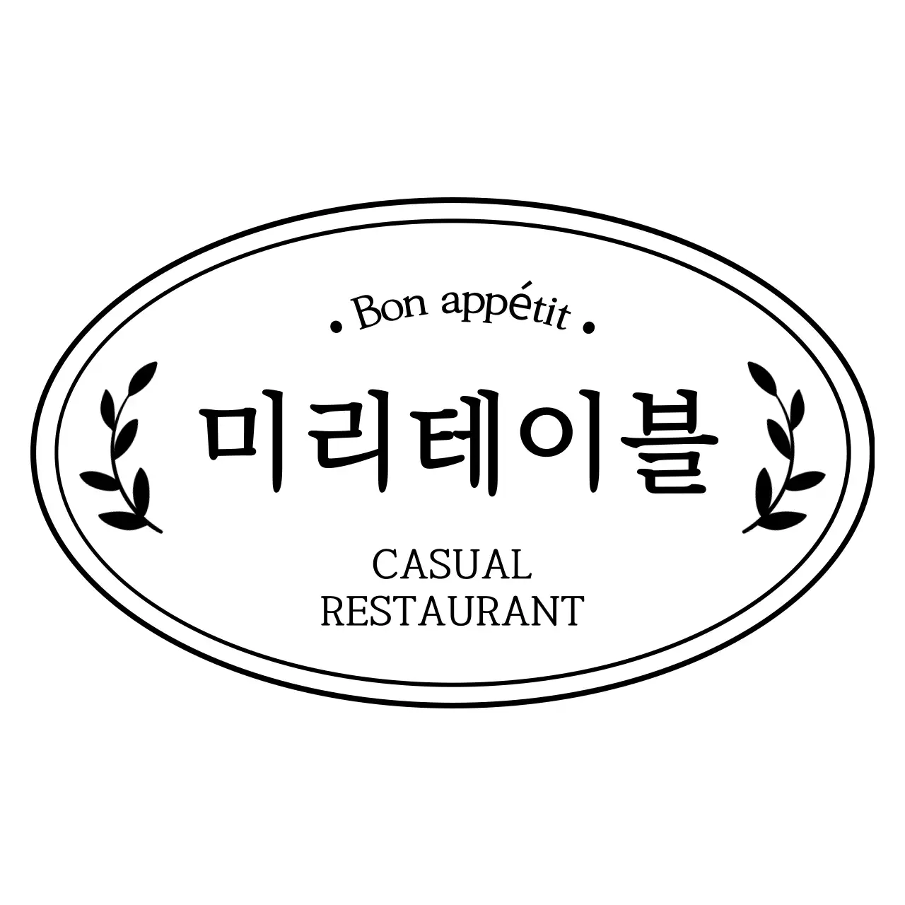 깔끔한 원 프레임 로고 컨셉의 레스토랑 