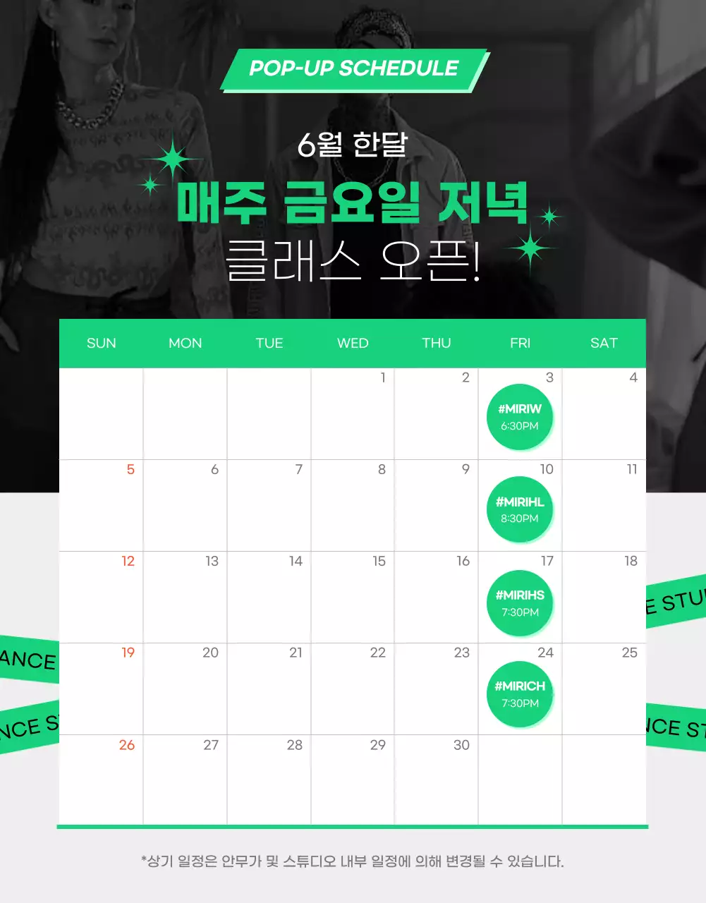 블랙과 그린 컬러 조합의 댄스 팝업 클래스 상세페이지