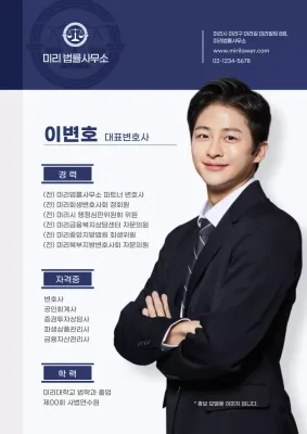 남색의 차분한 느낌의 프로필 서식