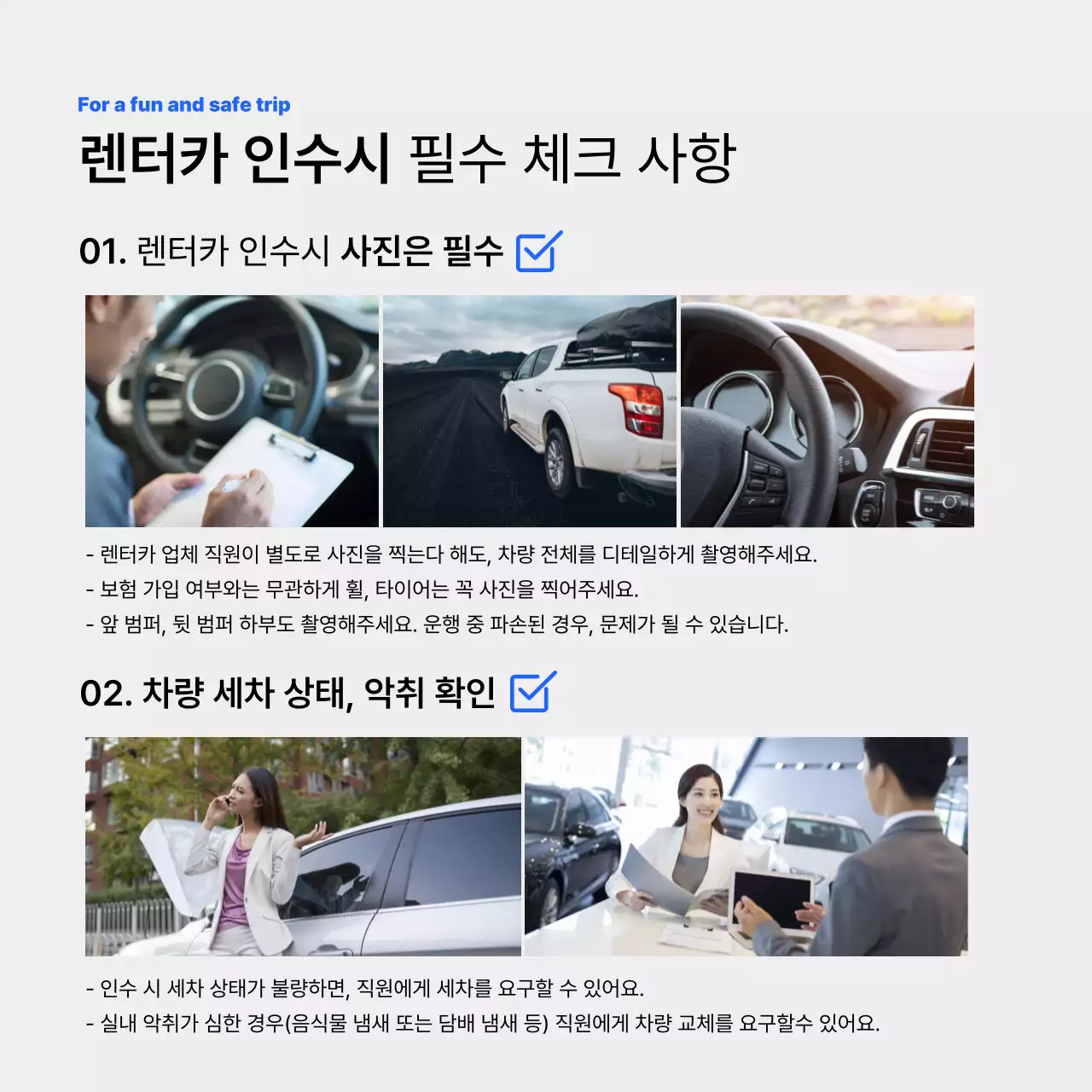 파란색과 보라색의 렌터카 카드뉴스